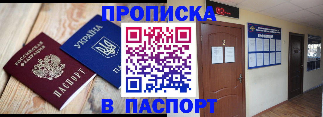 временная регистрация купить в Ярославской области