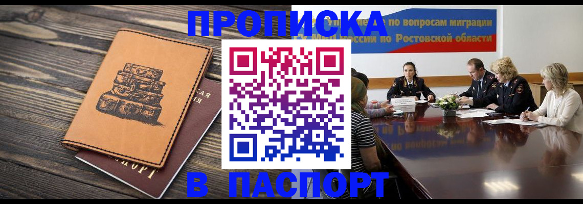 прописка для военкомата в Ярославской области