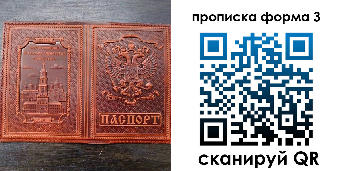 временная регистрация надежно в Ярославской области