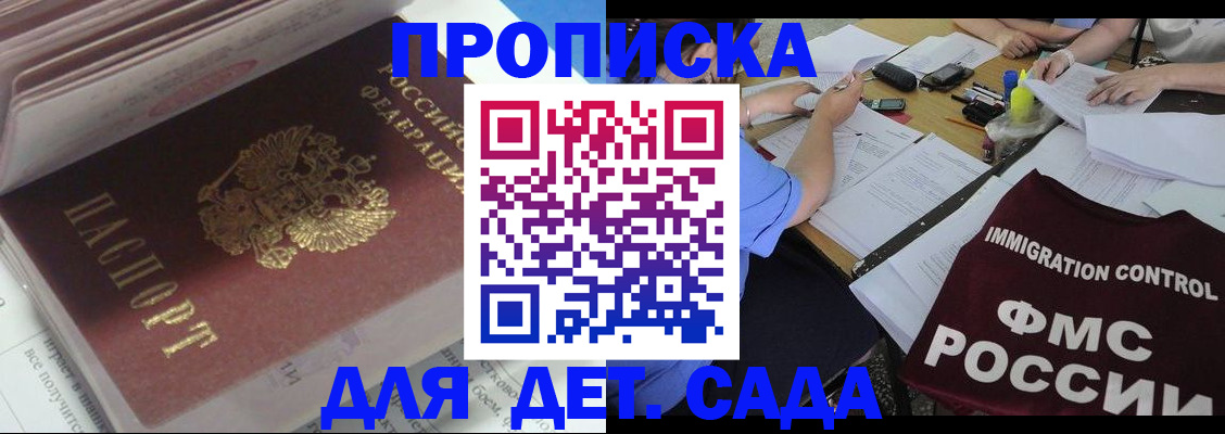 регистрация для дет. сада в Ярославской области