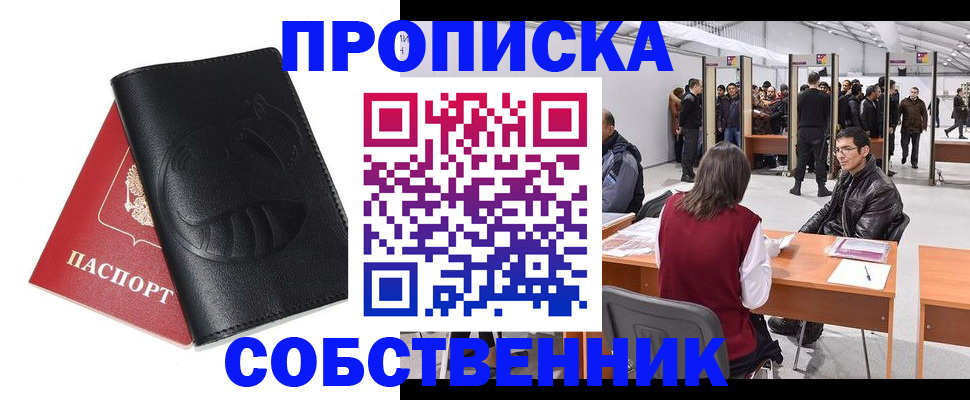 временная регистрация для всех в Ярославской области