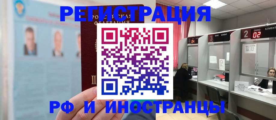 временная регистрация надежно в Ярославской области